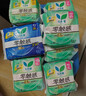 乐而雅花王零触感特薄日夜舒心卫生巾组合10包76片姨妈巾京东自营新国标 实拍图