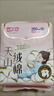 七度空间天山绒棉 极薄纯棉日用250mm卫生巾2片装【品牌直供 安心品质】 实拍图