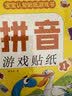 拼音游戏贴纸书（全8册）宝宝认知贴纸书贴贴画0-2-3-5-6岁益智早教幼小衔接0到3岁到6岁启蒙认知书    实拍图