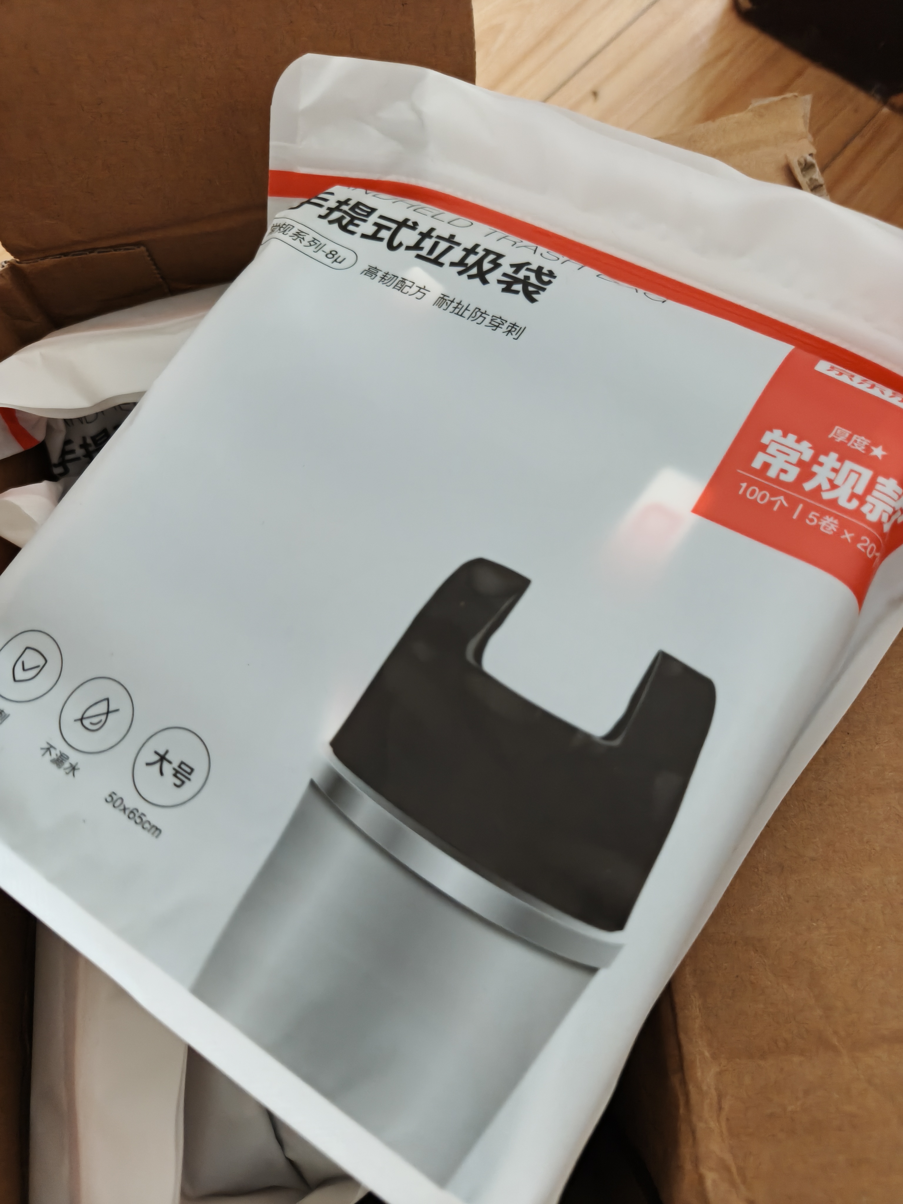 京东京造 背心式垃圾袋50*65cm*100只双面1.6丝 手提厨房家用加厚袋大号 实拍图