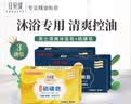 红贝缇除螨香皂硫磺沐浴控油洗澡洗脸洁面持久留香抑菌肥皂男专用 实拍图