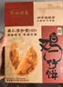 广州酒家鸡仔饼正宗广式饼酥下午茶点心手信传统送礼休闲零食点心广东特产 鸡仔饼250g*2盒 实拍图