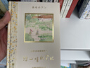 安野光雅插图珍藏本四册套装（绿山墙的安妮+长腿叔叔+银汤匙+森林里的小木屋）   暑期阅读课外阅读推荐 实拍图