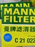 曼牌滤清器（MANNFILTER）空调滤清器空调滤芯碳CUK2862M朗逸朗行朗境高尔夫4甲壳虫/柯米克 实拍图