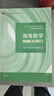 高等数学 同济八版 上下册 同济大学第8版 燎原高数教材 高等教育出版社 大一新生数学教材教科书 考研辅导用书 高等数学辅导及习题精解 同步测试卷 【上册】同济八版 高等数学 教材 实拍图
