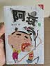 阿衰9 新版 爆笑校园漫画 绘本  实拍图