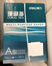 得力（deli）珊瑚海A4打印纸 80g500张*8包一箱 双面使用 加厚复印纸 整箱4000张7351【销冠系列】 实拍图