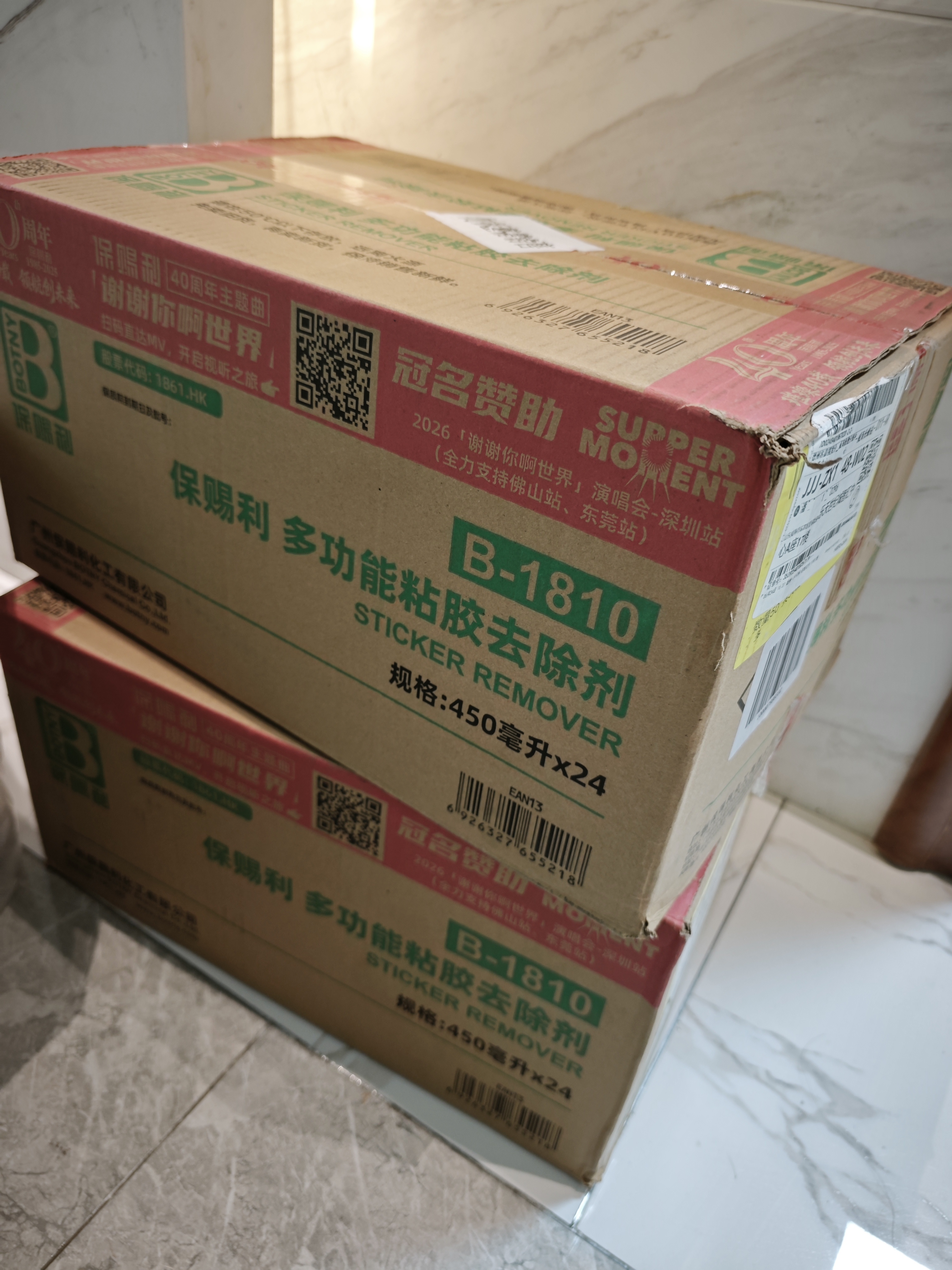 保赐利整箱除胶剂 强力去污去胶去除黏胶门窗玻璃残胶清洁剂家用车用 实拍图