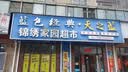 恒古（Heregur）储水式潮汕家用圆形功夫茶具茶道配件茶盘青花陶瓷简约茶托10英寸 24.5cm-竹报平安-单独茶盘 实拍图