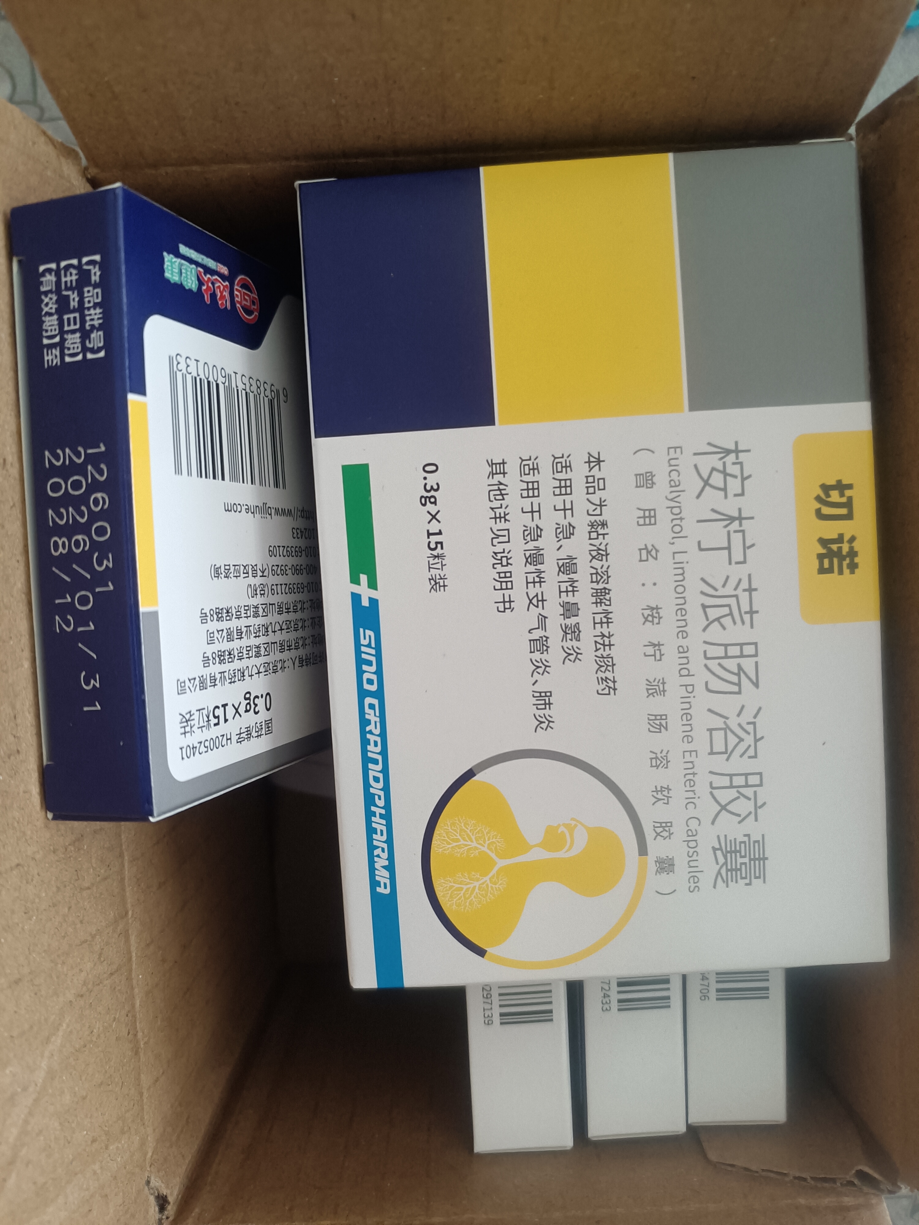 5盒装 [切诺] 桉柠蒎肠溶胶囊0.3g*15粒/盒 家庭YAO常备  实拍图