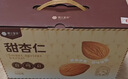 楼兰蜜语甜杏仁600g/盒南杏仁节日送礼盒烘焙坚果杏仁露零食早餐下午茶 实拍图