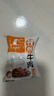 天莱香牛四种口味牛肉干500g 孜然葱香麻辣香辣小吃休闲零食肉脯新疆特产 实拍图