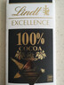 瑞士莲进口瑞士莲Lindt特醇纯可可脂黑巧克力排块70%85%90%99%100%片装 瑞士莲100%黑巧50g/26年11月 实拍图