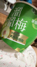 华味亨奶油味话梅270g/罐正宗话梅泡茶梅子干苏式蜜饯果干办公休闲零食 实拍图