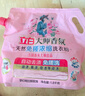 立白大师香氛天然皂粉4斤*2袋  持久留香 强效去污去渍强力京东自营 实拍图