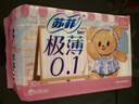 苏菲【黄油小熊】极薄0.1日用卫生巾230mm30片无感透气姨妈巾自营官方 实拍图