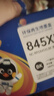 格之格 适用佳能845墨盒MG3080 TS3480墨盒 MG2400 MG2980 MX498 TS3180 TS3380 MG2580S墨盒 PG845墨盒黑色 实拍图