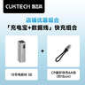 CUKTECH酷态科15号电能柱SE电芯20000毫安时大容量充电宝+充电宝CP编织240W大功率6A数据线15CM 实拍图