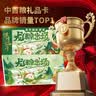 中首粮礼品卡端午节礼品册购物卡券兑中粮米面油粽子礼盒提货礼券8000型 实拍图