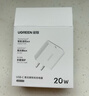 绿联20W充电器苹果17充电头适用iPhone17ProMax/16e/15/iPad平板小米华为手机氮化镓Type-C快充插头 实拍图