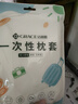 洁丽雅（Grace）一次性枕套酒店隔脏加大单人双人枕套旅行差旅床上用品50*80cm 实拍图