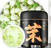 陈一凡  茉莉花苞 精选广西横县原产三伏晴天茉莉花茶花蕾养生茶罐装40g 实拍图