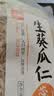 人民食品 生葵花籽仁新鲜原味去壳瓜子仁葵瓜仁烘焙原料零食250g 实拍图