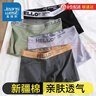 真维斯（Jeanswest）男士内裤纯棉平角裤大码四角4条 实拍图
