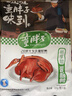童胖子 酱板鸭湖南特产板鸭辣酱鸭肉休闲零食春节礼品过年送礼(麻鸭款） 畅享款-香辣(偏微辣)320g 实拍图