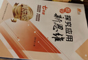 自选】数学培优新方法七八九年级初中数学物理化学培优新方法探究应用新思维2025版 黄东坡 训练真题 新华正版 奥数竞赛练习册 探究应用新思维七年级数学【2026新版】 实拍图