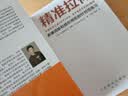 【包邮】精准拉伸 疼痛消除和损伤预防的针对性练习 拉伸训练 拉伸训练全书同步学习 人邮体育出品 实拍图