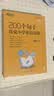 新东方 200个句子攻克小学英语语法+同步学练测 套装共2本   小升初小学通用英语语法详解 开学季 实拍图