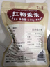 红糖姜茶广西古法甘蔗小块红糖姜茶姜母姜汤月子姨妈冲饮红糖 红糖姜茶100g*1袋(约20块) 实拍图