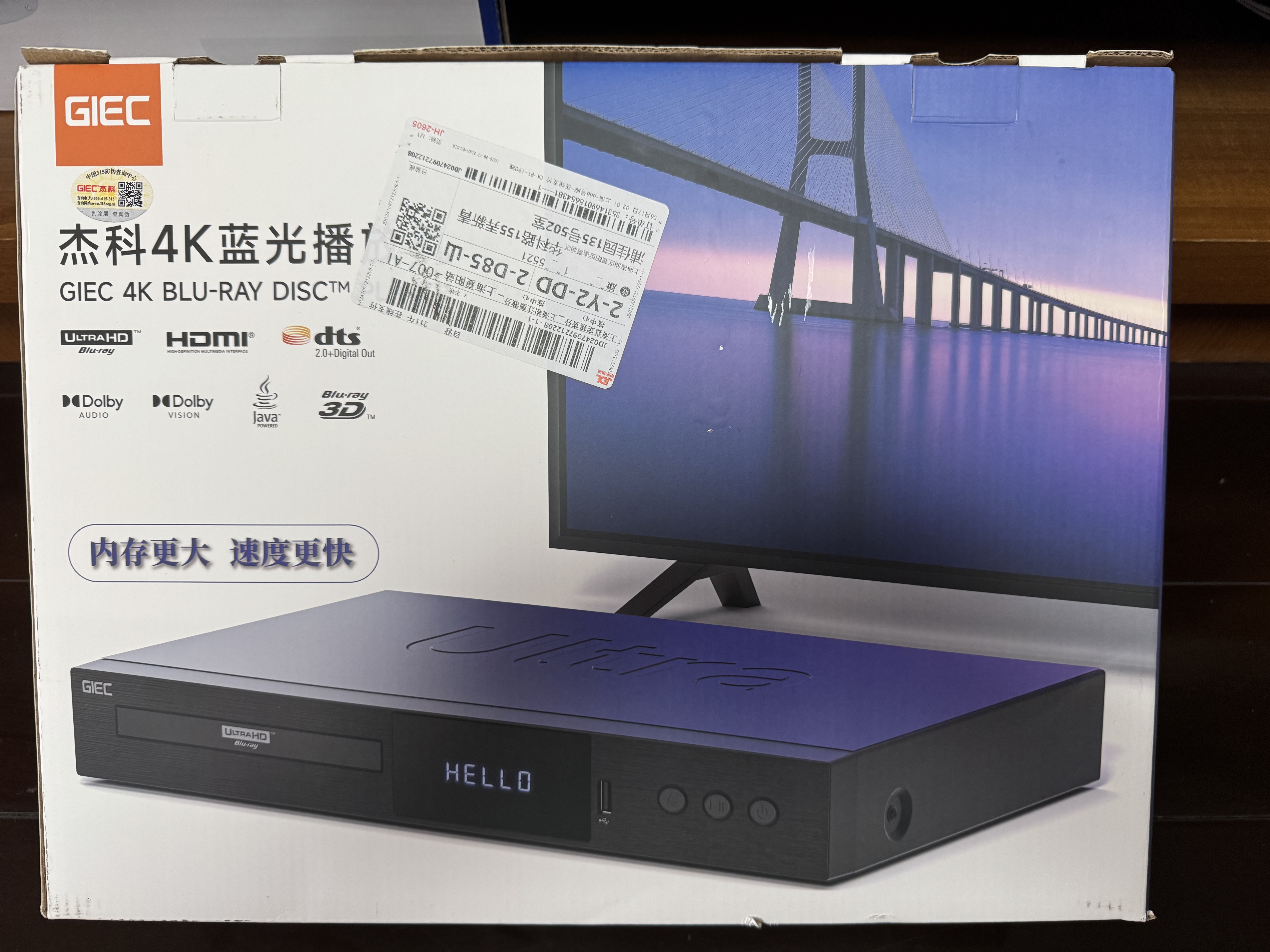 杰科（GIEC）BDP-G5300 Ultra 进阶版真4K UHD 蓝光播放机 家用硬盘播放器 DVD影碟机 3D光盘 双层杜比视界 实拍图
