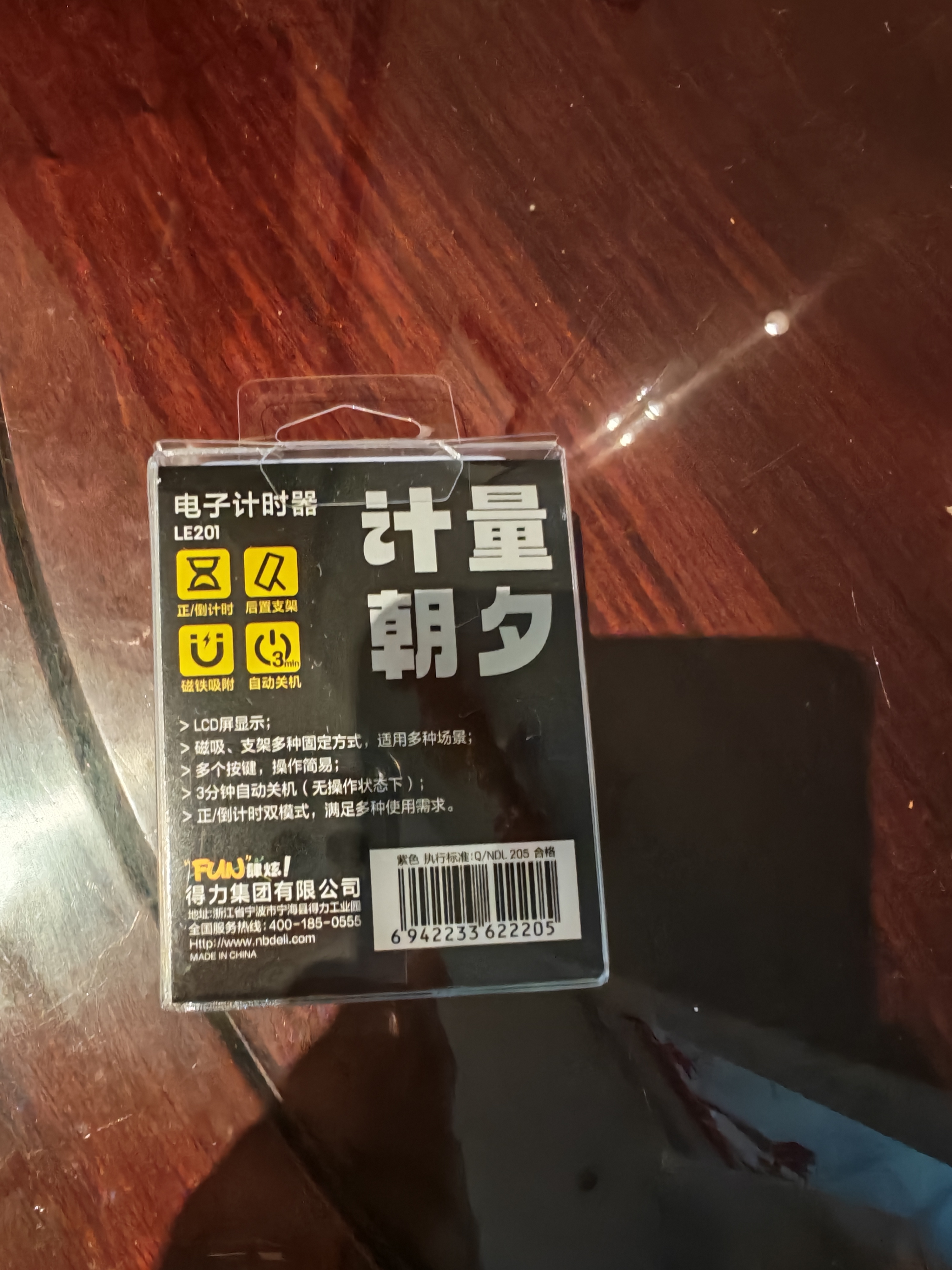 得力（deli）学生闹钟儿童电子计时器儿童开学自律时间管理厨房计时器烘焙定时 LE201紫礼物 实拍图