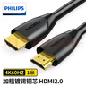 飞利浦HDMI线2.0版 4K60Hz数字高清线3D视频线笔记本电脑机顶盒连电视投影仪显示器数据连接线 1米 实拍图