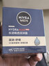 妮维雅（NIVEA）男士护肤品深层滋润补水水活深润霜50g*2保湿面霜男友父亲节礼物 实拍图