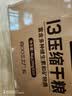 900 压缩饼干 户外应急 家庭储备 13型铁桶4kg 20袋 实拍图