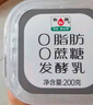 和润0脂肪0蔗糖风味发酵乳低温酸奶酸牛奶200g 脱脂 早餐营养 零蔗糖10杯包邮装 实拍图