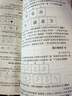 官方正版 提干军考备考2027复习资料本科大学生士兵提干 军事职业能力考核综合知识与能力考试基础训练及模拟试卷 提干学习资料 优秀保送军队军校考试 2025提干教材书 提干分析推理融通人力考试中心 提 实拍图