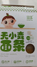 婴享儿童面条无小麦无麸质挂面速食早餐敏宝食品送婴幼儿宝宝辅食食谱 实拍图