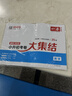 一本数学小升初考卷大集结 2026小学升初中名校冲刺模拟卷毕业卷招生分班卷真题卷专项突破总复习测试卷 实拍图