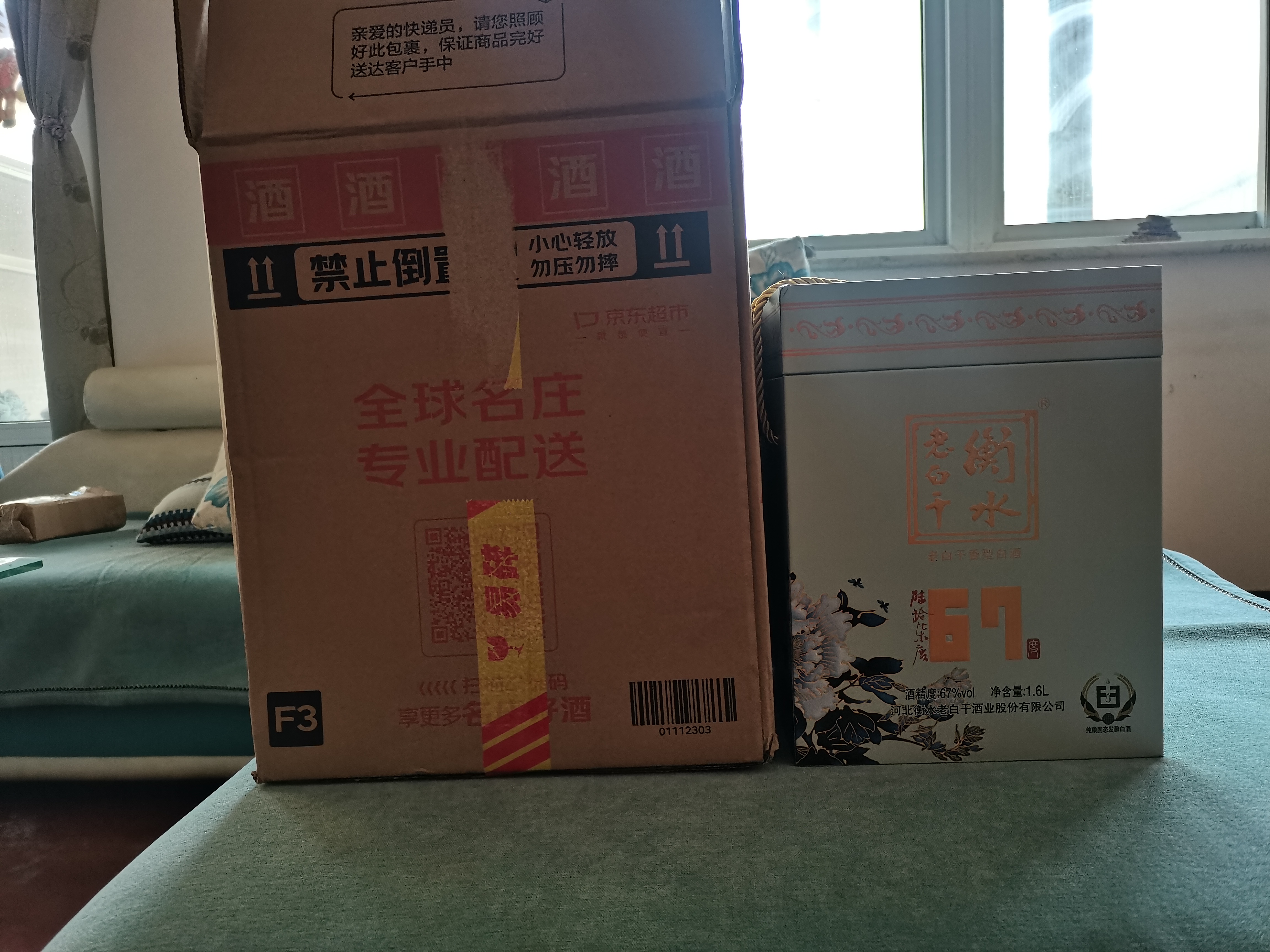 衡水老白干 青花大坛升级版 老白干香型白酒 67度1.6L坛装 口粮纯粮酿造泡酒 实拍图