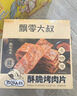 飘零大叔原味酥脆肉脯240g15小包单独包装高蛋白薄脆片宿舍休闲零食烤肉片 实拍图