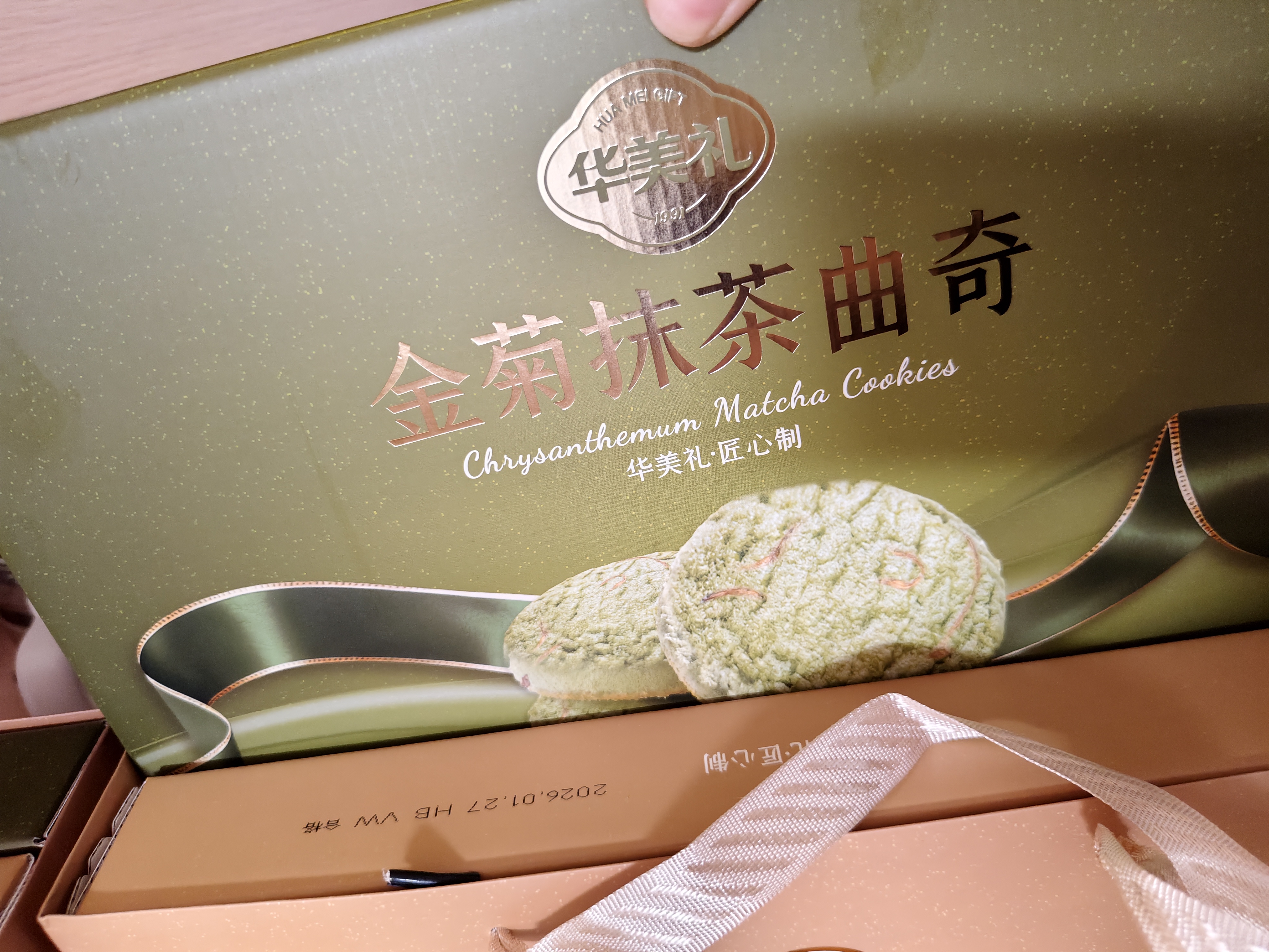 华美（Huamei）糕点礼盒曲奇饼干过节送礼团购伴手礼金桂花茶双拼曲奇666g 实拍图