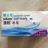 博士伦清朗进口半年抛透明隐形眼镜2片装水润舒适650度-清朗半年型 实拍图