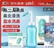 乐仪手动鼻部冲洗器LY-M1成人儿童鼻炎生理盐水清洗器300ml+30包盐 实拍图