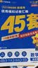 金考卷45套【新高考+20省专版任选】天星教育2027高考金考卷高考45套高三冲刺模拟试卷汇编数学英语语文物理化学生物必刷卷高考真题模拟卷 湖北省 数学 实拍图