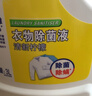 滴露（Dettol）衣物消毒液除菌柠檬3L 99.9%杀菌除螨内衣儿童衣服消毒水配洗衣液 实拍图