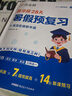 作业帮2026新版暑假预复习(三升四年级) 语数英三合一暑假衔接打卡计划同步新教材小学计算阅读背诵一本通 晒单实拍图